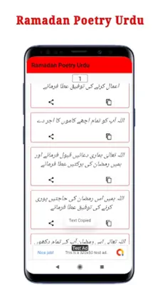 Ramadan Poetry Urdu android App screenshot 0